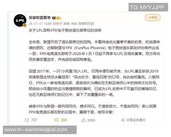 2026年3月份新闻聚焦FPX战队个人能力分析与英雄联盟职业发展探讨
